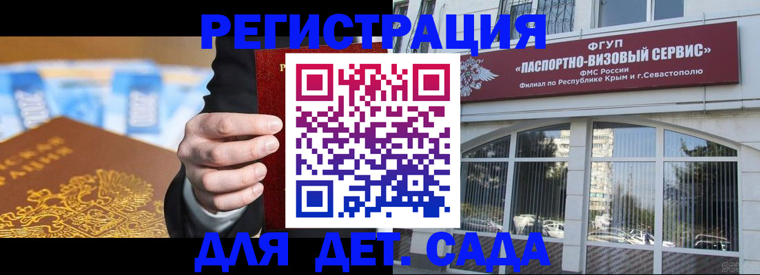 прописка иностранных граждан в Балашихе